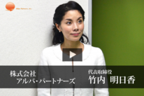 竹内社長.png