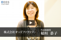 稲垣社長.png