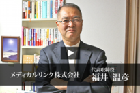 福井社長.png