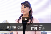 作田社長.png