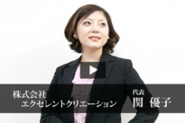 関社長.png