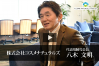 八木社長.png