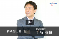 千坂社長.png