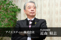 近森社長.png