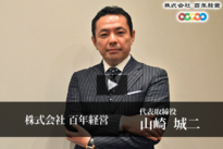 山崎社長.png