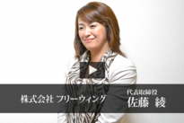 佐藤社長.png