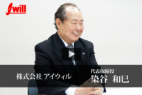 染谷社長.png