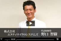 野口社長.png