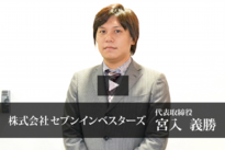 宮入社長.png